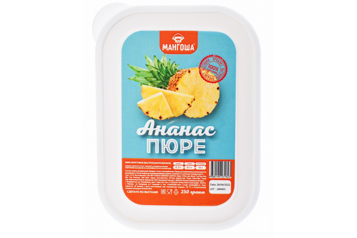 Ананас пюре замороженное
