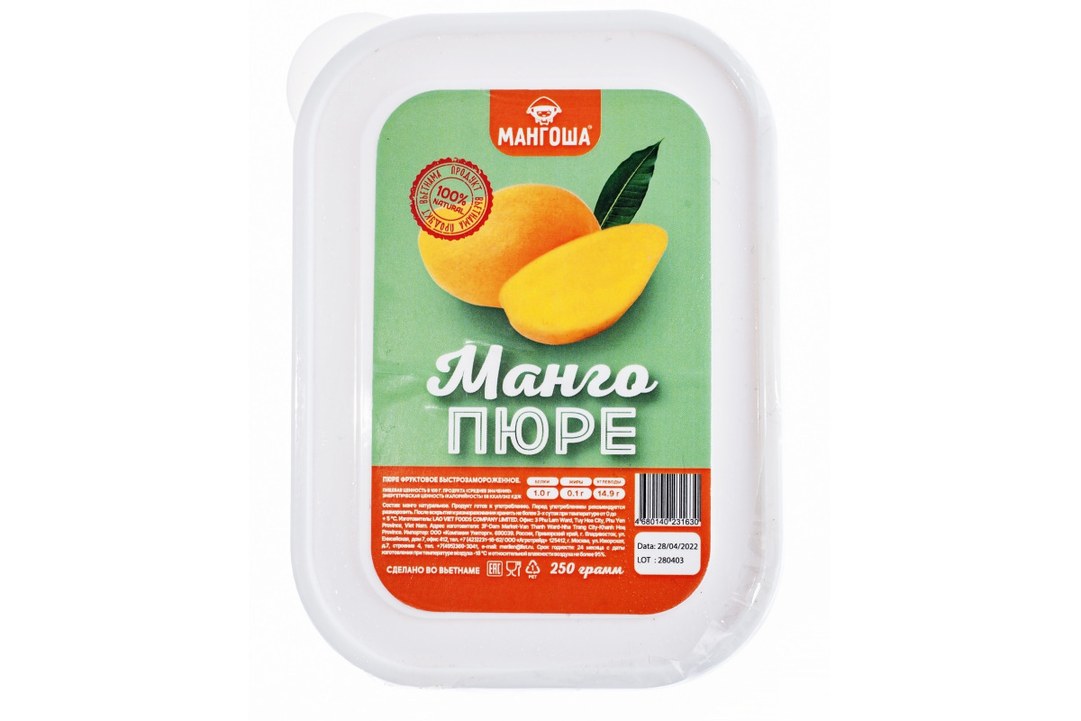 Манго пюре замороженное